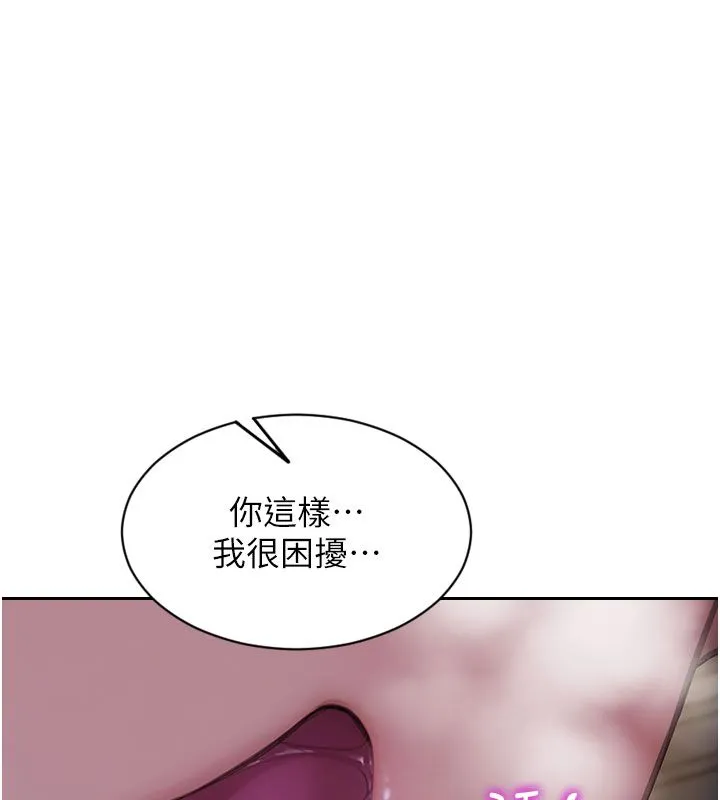 單身即縱慾第50話-我要以下犯上囉&hearts;