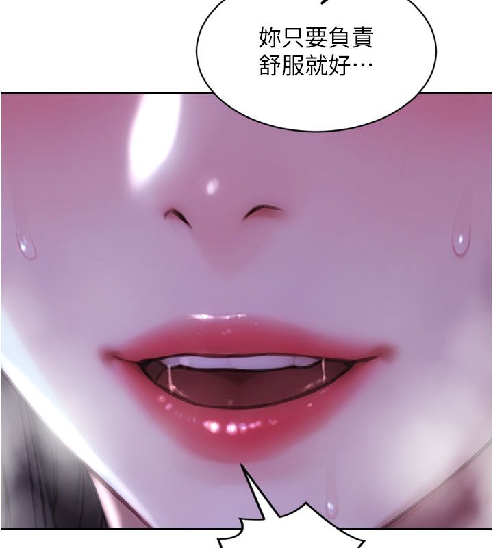 单身即纵慾第50話-我要以下犯上囉&hearts;