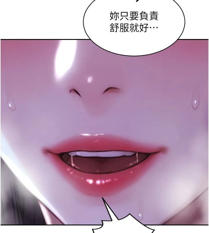 單身即縱慾第50話-我要以下犯上囉&hearts;