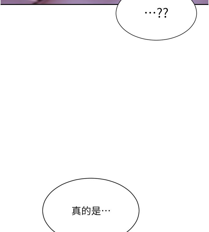 单身即纵慾第50話-我要以下犯上囉&hearts;