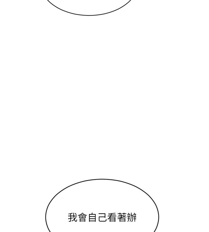 单身即纵慾第50話-我要以下犯上囉&hearts;