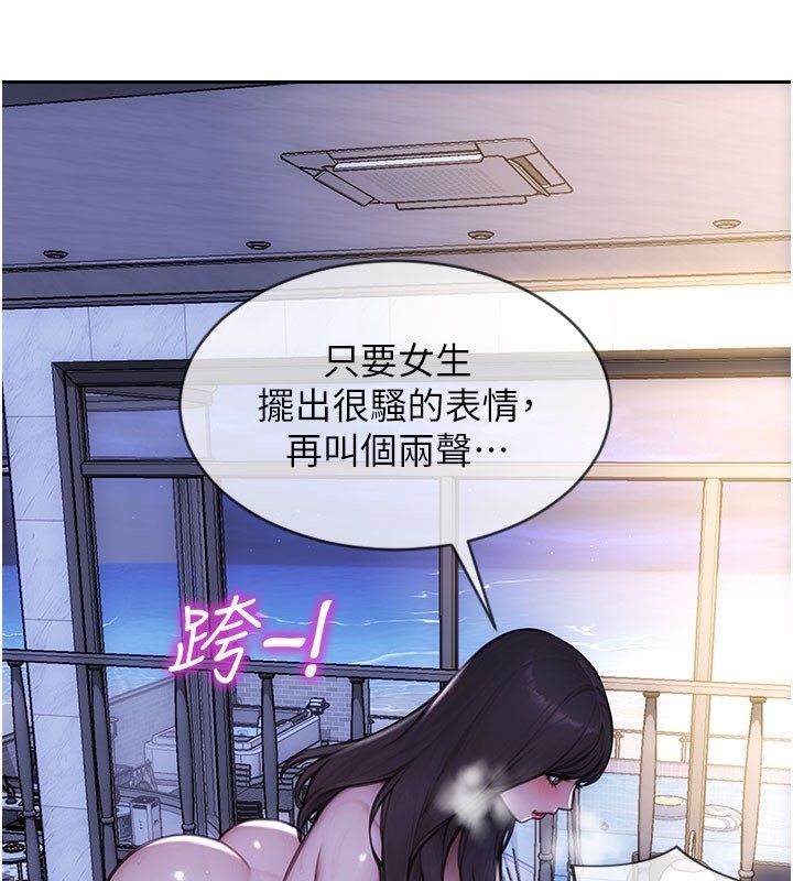 单身即纵慾第50話-我要以下犯上囉&hearts;