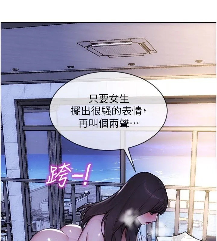 單身即縱慾第50話-我要以下犯上囉&hearts;