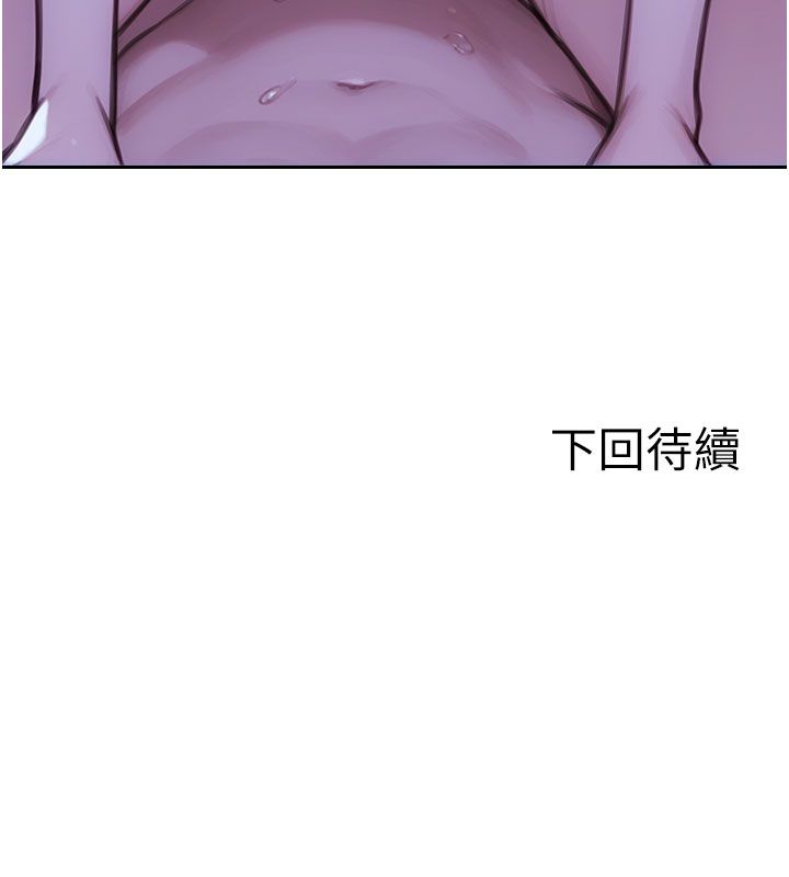 單身即縱慾第50話-我要以下犯上囉&hearts;
