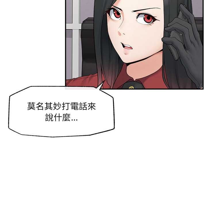 超导体觉醒第37話
