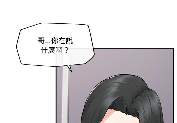 超导体觉醒第37話
