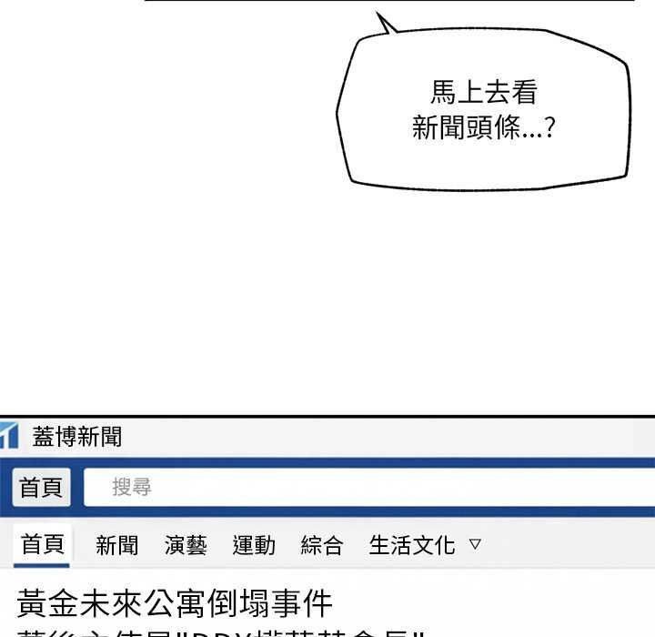 超导体觉醒第37話
