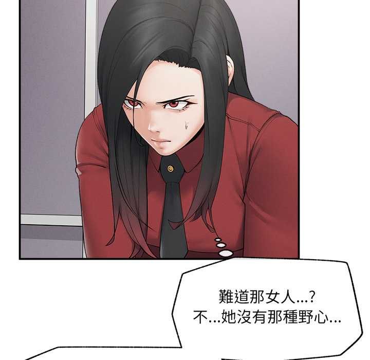 超导体觉醒第37話