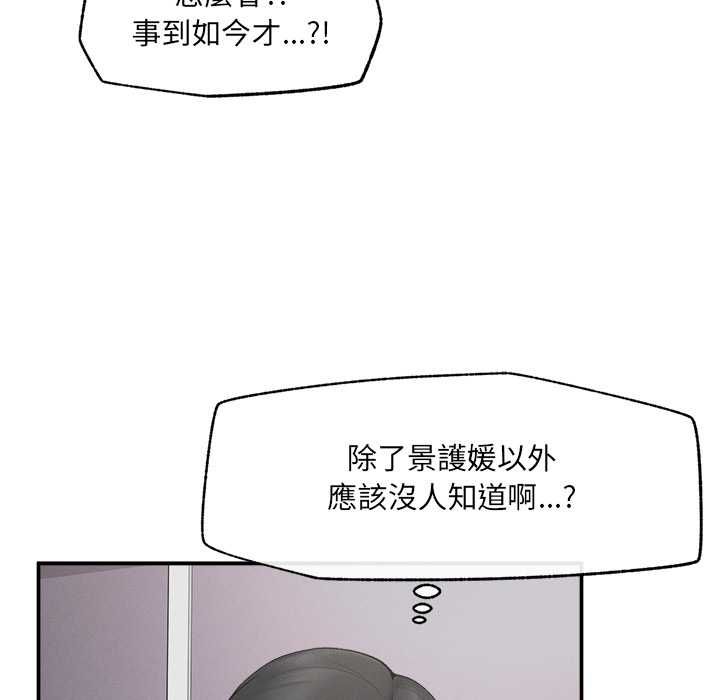 超导体觉醒第37話