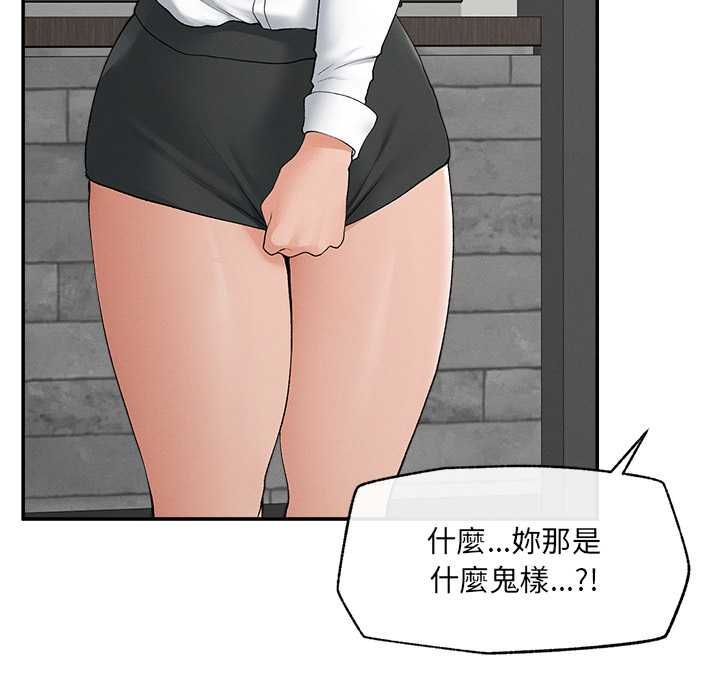 超导体觉醒第37話