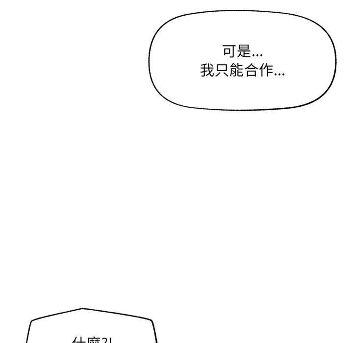 超导体觉醒第37話