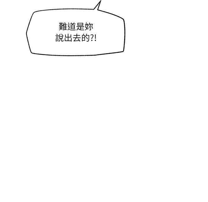 超导体觉醒第37話
