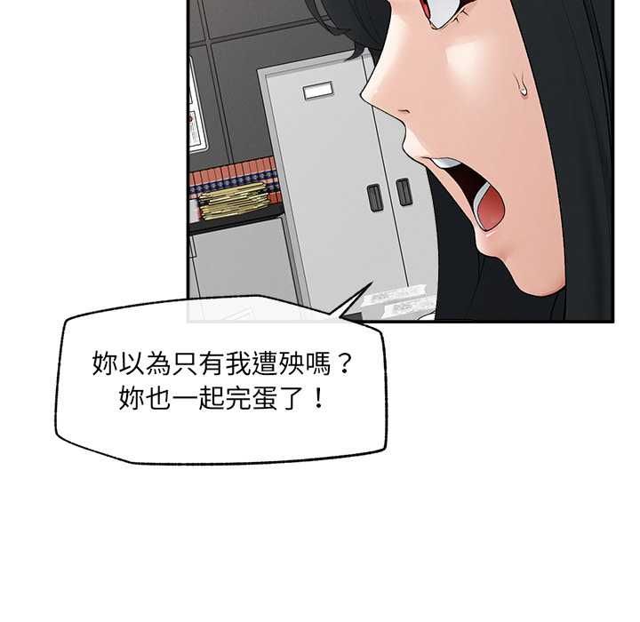 超导体觉醒第37話