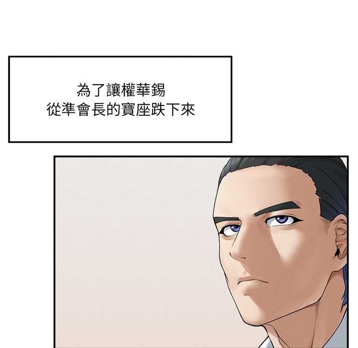 超导体觉醒第37話