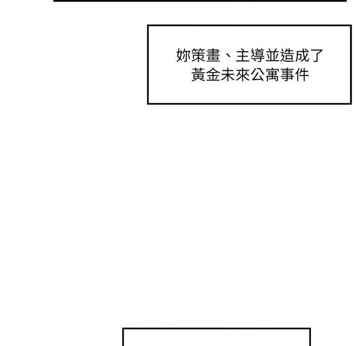 超导体觉醒第37話
