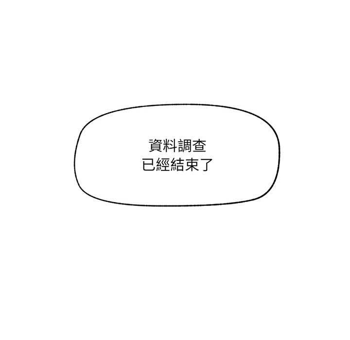 超导体觉醒第37話