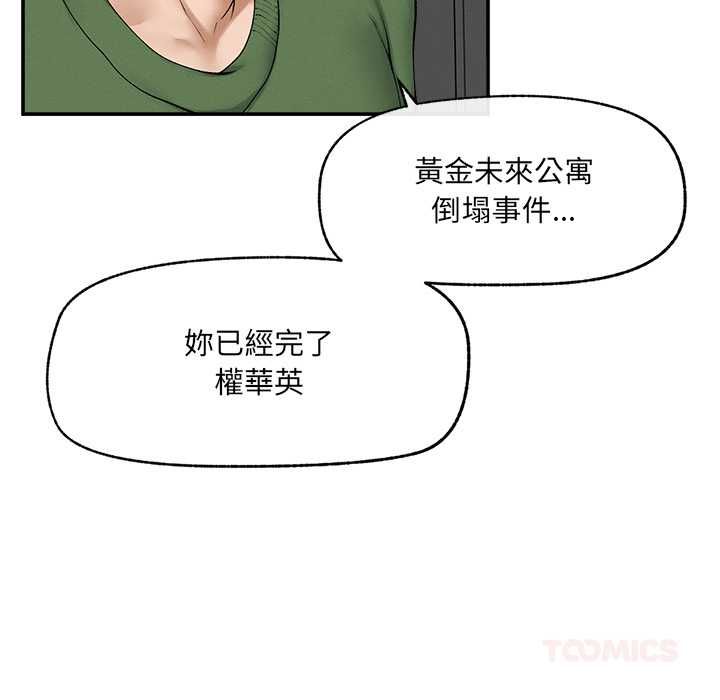 超导体觉醒第37話