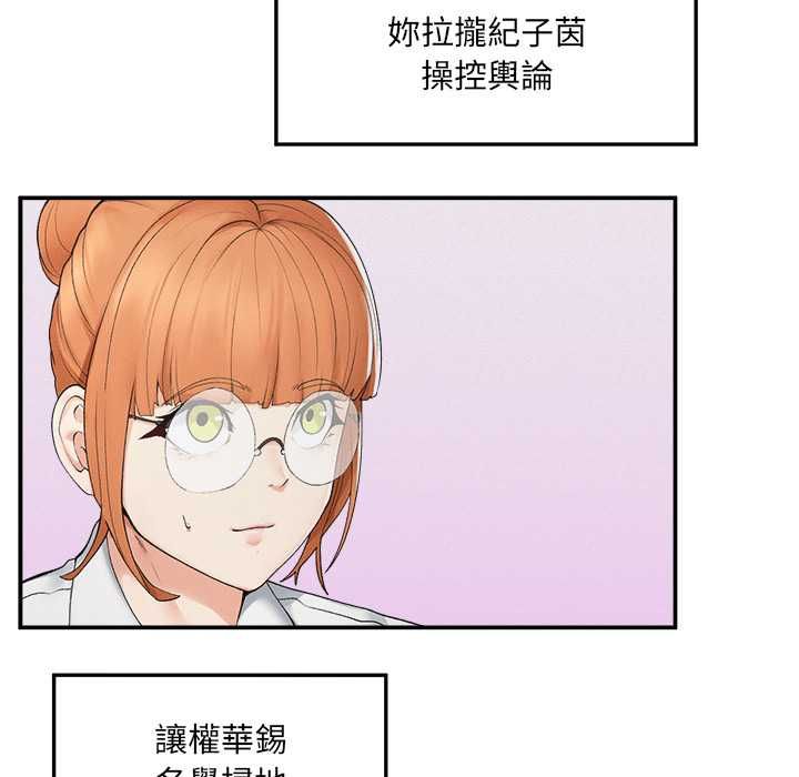 超导体觉醒第37話