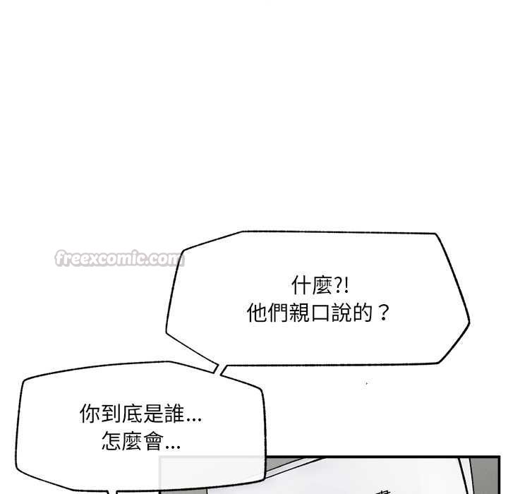 超导体觉醒第37話