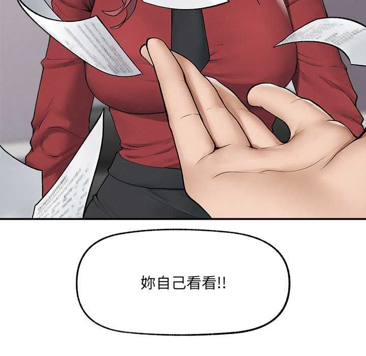 超导体觉醒第37話