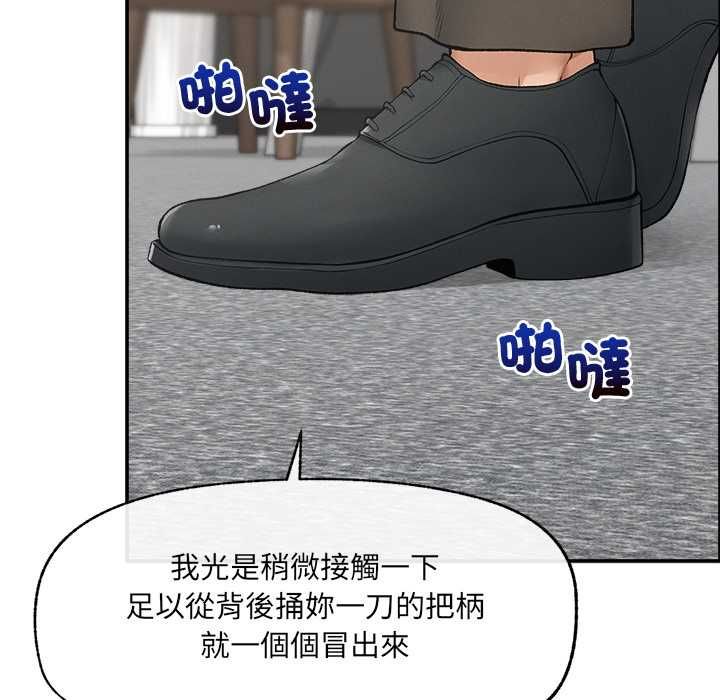 超导体觉醒第37話