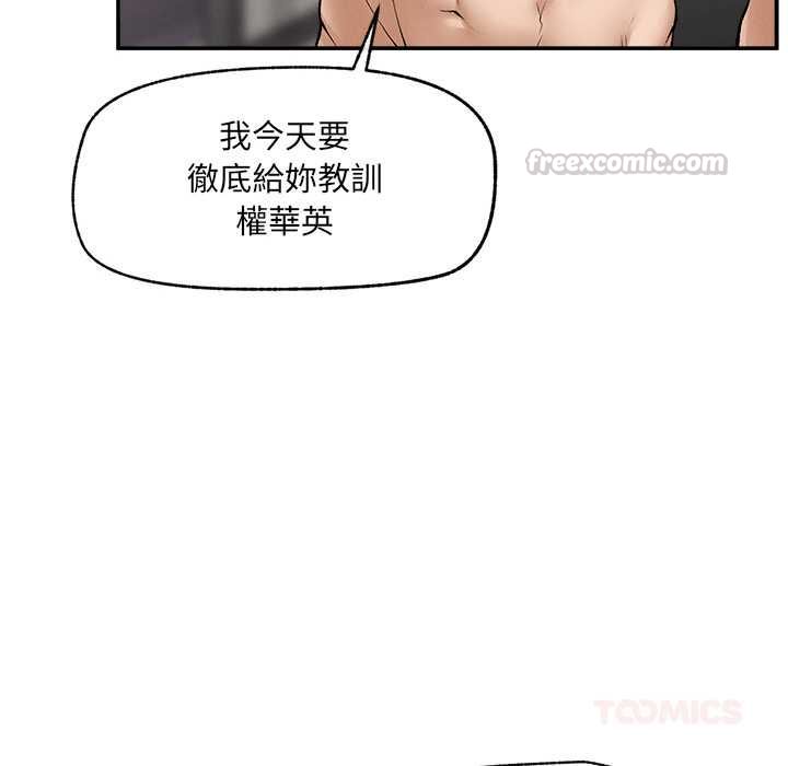 超导体觉醒第37話