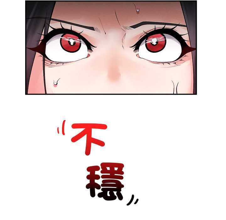 超导体觉醒第37話