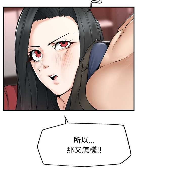 超导体觉醒第37話