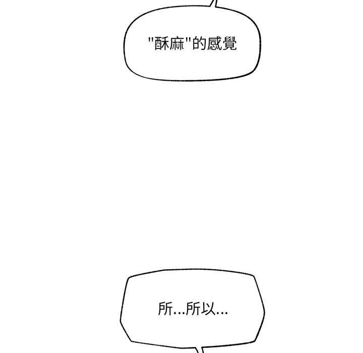 超导体觉醒第37話
