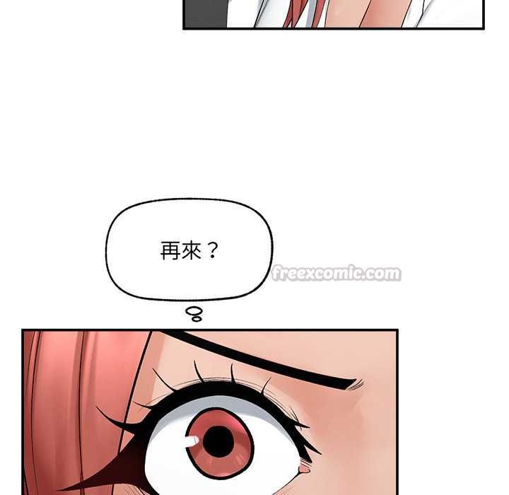 超导体觉醒第37話
