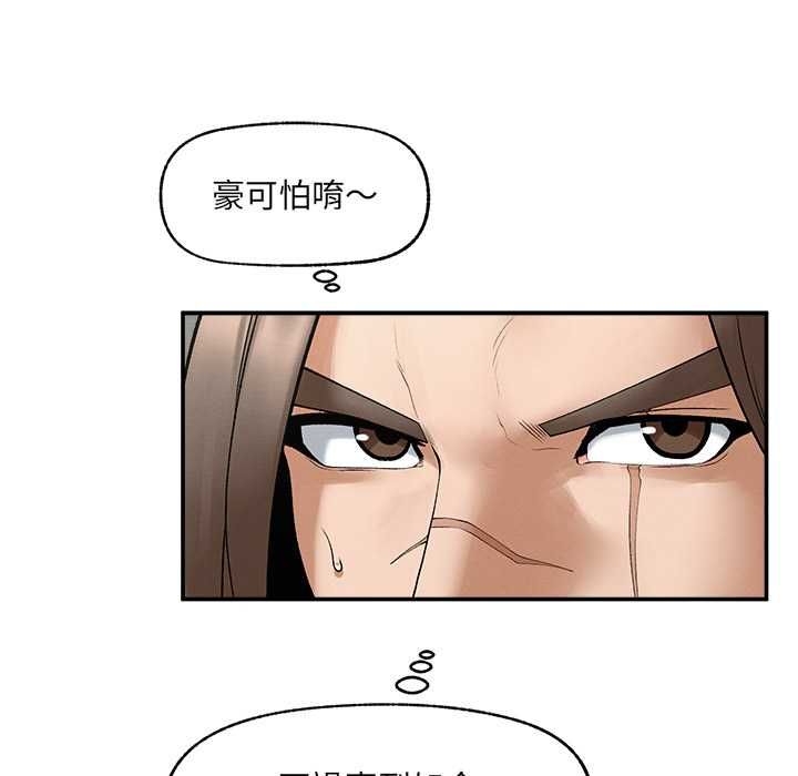 超导体觉醒第37話