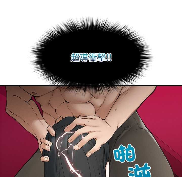 超导体觉醒第37話
