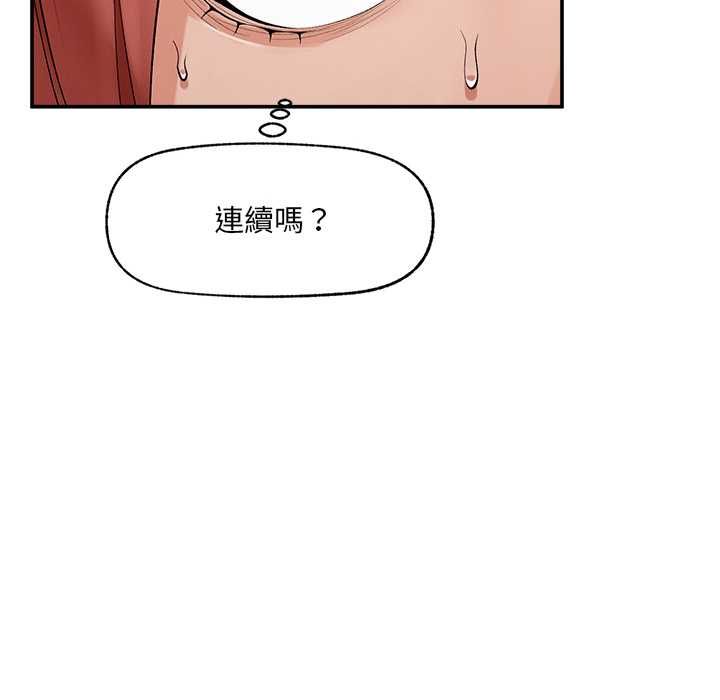 超导体觉醒第37話