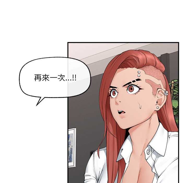 超导体觉醒第37話