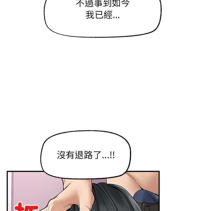 超导体觉醒第37話