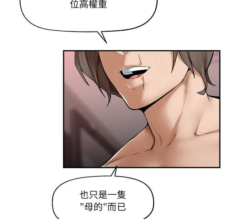 超导体觉醒第37話