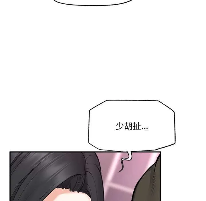 超導體覺醒第37話