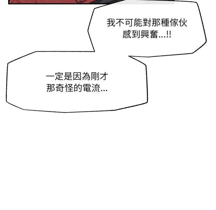 超导体觉醒第37話