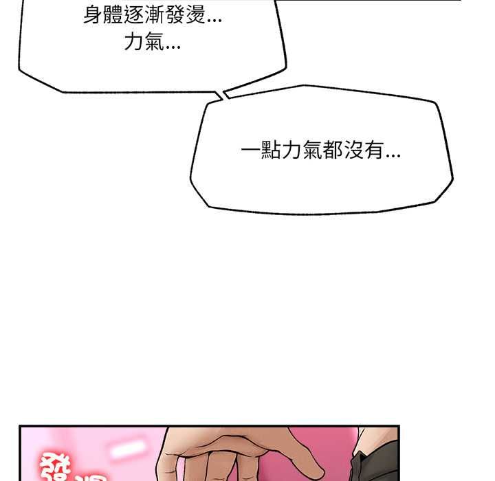 超导体觉醒第37話