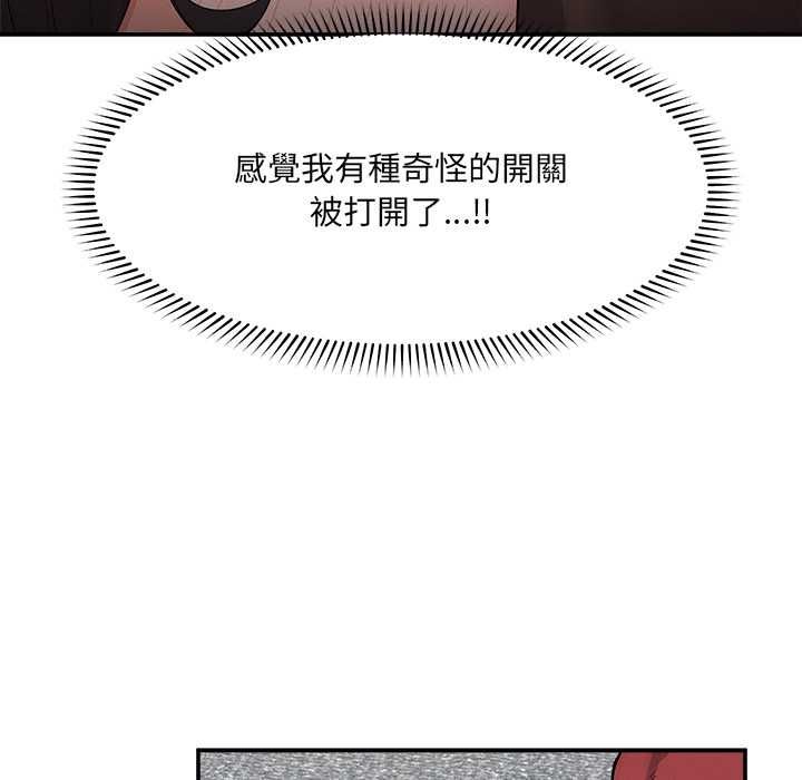 超导体觉醒第37話