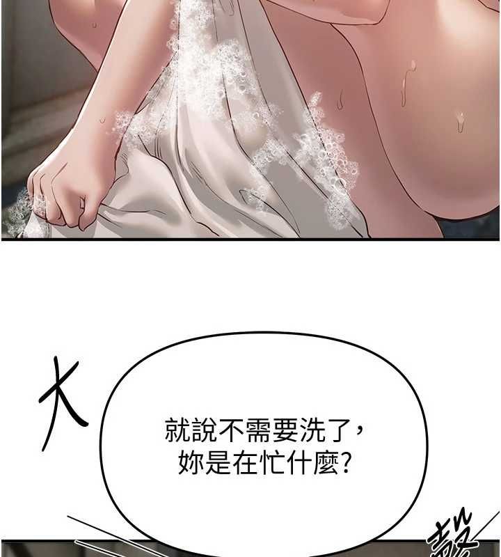 BeautifulDays第80話-妳可以盡情呻吟