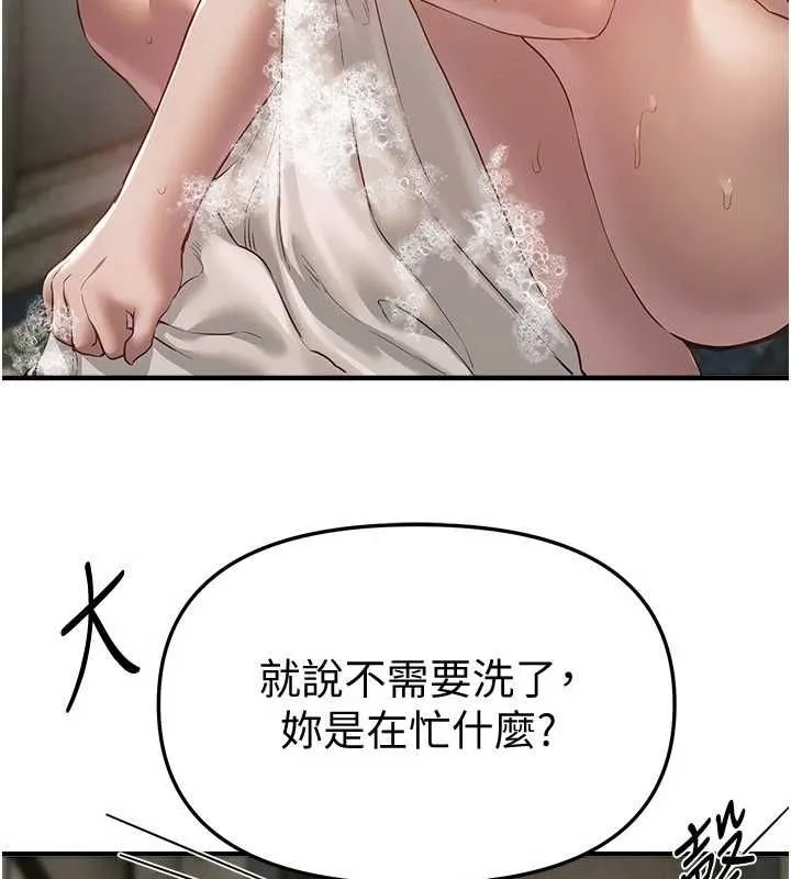 BeautifulDays第80話-妳可以盡情呻吟