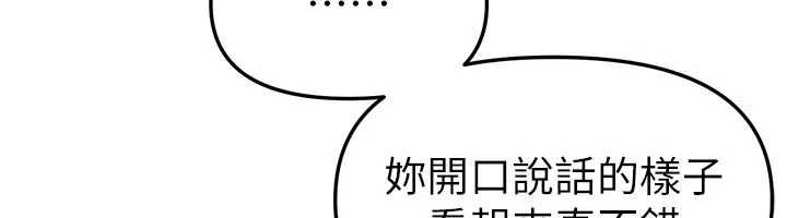 BeautifulDays第80話-妳可以盡情呻吟