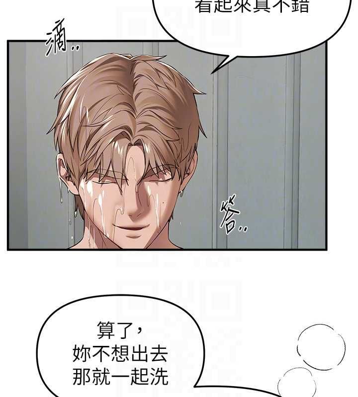 BeautifulDays第80話-妳可以盡情呻吟