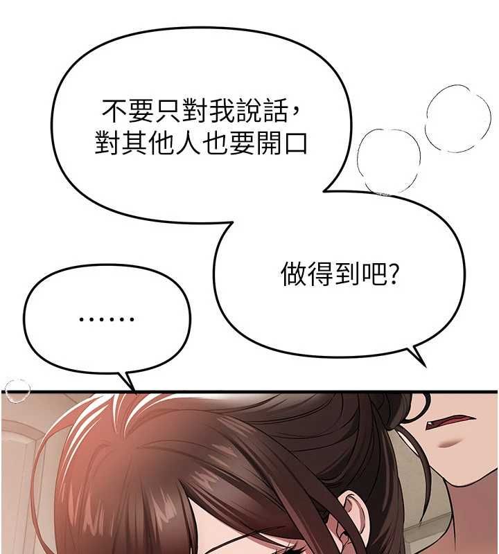 BeautifulDays第80話-妳可以盡情呻吟