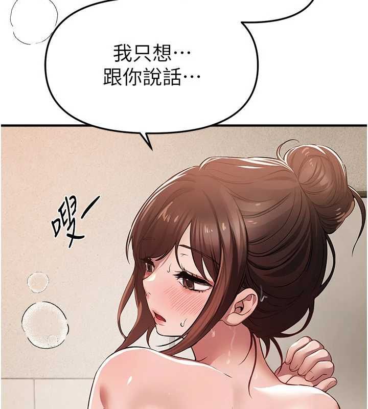 BeautifulDays第80話-妳可以盡情呻吟