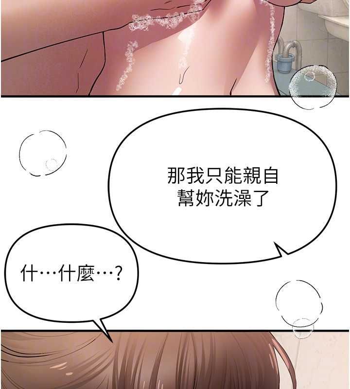BeautifulDays第80話-妳可以盡情呻吟