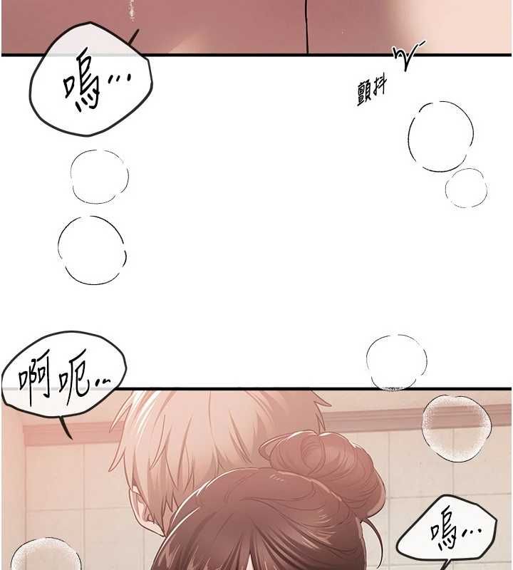 BeautifulDays第80話-妳可以盡情呻吟