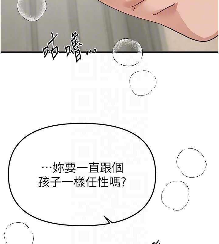 BeautifulDays第80話-妳可以盡情呻吟