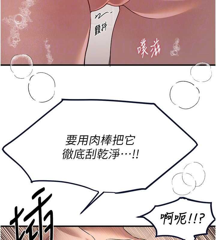 BeautifulDays第80話-妳可以盡情呻吟
